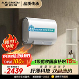 史密斯（A.O.SMITH）佳尼特金圭电热水器60升HJD 超薄双胆扁桶 金圭特护 3kW速热 可遥控 国家补贴【银河】