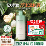 阿道夫头皮去屑洗发水618ml 舒缓止痒洗头膏 男女士天然香氛洗发露