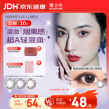 博士伦美瞳 彩色隐形眼镜日抛 大小直径男女近视隐形眼镜 蕾丝炫眸美瞳日抛10片冷灰 双色灰175度