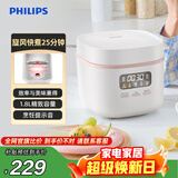 飞利浦（PHILIPS）【25分钟旋风煮】多功能1.8L迷你电饭煲一键旋风煮 24小时智能预约电饭锅HD3063/20白色 送礼礼物