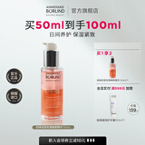 Annemarie Borlind【拍1发2】安娜柏琳双层玫瑰蜜焕颜精华50ml持久保湿紧致临期