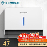 莫顿（MODUN）M-5853擦手纸盒壁挂纸巾盒卫生间抽纸盒厕所纸巾架免打孔酒店商场