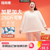 宜而爽【加肥加大码】100%纯棉保暖内衣女士7A抑菌秋衣秋裤套装全棉毛衫