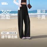 蕉下（beneunder）速干弯刀裤镰刀裤女士运动休闲长裤夏季通勤廓形防晒裤DS011
