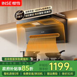 樱雪（INSE）抽油烟机家用厨房顶侧双吸26风量油烟机大吸力纤薄7字型1000Pa变频巡航增压 免拆自清洗挥手智控 【单烟机】联动 变频巡航+挥手热清洗ZK2559 天然气