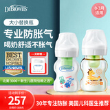布朗博士防胀气奶瓶新生儿专用(0-3月玻璃150ml+0-3月PPSU150ml)小龙萌兔