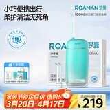 罗曼（ROAMAN）小熊冲牙器便携式电动牙齿矫正冲洗器洁牙器水牙线送男女朋友礼物礼品mini8绿色