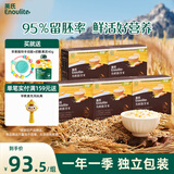 英氏有机胚芽米245g*5盒 营养米粥辅食儿童 婴幼儿可食用谷物自制辅食