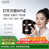 ilift光子嫩肤仪led红蓝光祛痘面罩美容仪家用脸部光照面膜仪器大排灯提亮紧致面膜仪焕白美容仪送礼 【祛痘嫩肤+美白淡纹】八色光源