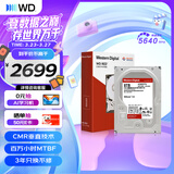 西部数据（WD）NAS机械硬盘 WD Red Plus 西数红盘 8TB 5640转256MB SATA CMR垂直 NAS专用硬盘 3.5英寸 WD80EFPX