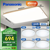 松下（Panasonic）吸顶灯客厅灯客厅大灯超薄灯具 明畔四室一厅套装灯