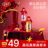 好望水 望杏福+望梅好 300mL*6瓶 杏福梅好婚礼订婚求婚礼盒饮料 