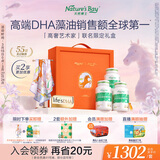 天然博士小琥珀DHA藻油180粒艺术礼盒装 金标dha藻油 dha婴幼儿0-3岁