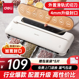 得力家用腊肉抽真空封口机小型真空包装机食品塑封机全自动真空机干湿两用真空保鲜打包机新老款随机发