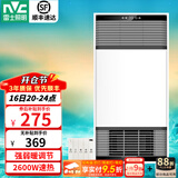 雷士（NVC）大功率暖风机排气扇照明一体卫生间集成吊顶风暖风机浴霸浴室 Y208|两档取暖|五合一