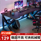 鲸琨电脑桌电竞桌家用卧室办公工作台学习游戏写字书桌长条桌子