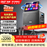 先科家庭ktv音响套装点歌机一体机家用卡拉ok户外k歌唱歌全套设备广场舞音响带显示屏麦克风视频点唱机 品质|【867G车载款】10吋低音21吋屏320G
