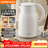 苏泊尔烧水壶电水壶热水壶2.5L大容量304不锈钢无缝内胆 烧水壶防烫 吨吨壶SW-25J05A