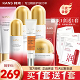 韩束水乳套装护肤品套装化妆品全套弹润补水保湿紧致护肤母亲节老婆女 【自组七件套】礼盒：洁水乳霜精华眼霜BB