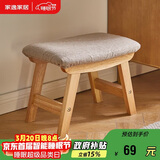 家逸实木小凳子客厅茶几凳坐凳换鞋凳沙发凳办公室脚踏小板凳矮凳