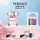 范思哲（VERSACE）许我耀眼许妍同款粉耀晶钻女士香水30ml 节日礼物生日礼物粉钻