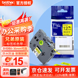 兄弟（brother） 标签打印机色带12mmTZE-231兄弟原装标签机色带不干胶覆膜标签打印机标签带标签纸 线缆黄底黑字 9mm