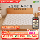 麻大师邦尼尔弹簧家用双人软垫椰棕黄麻硬垫乳胶1.5米x1.9米床垫席梦思 亲肤软睡款21cm:邦尼尔弹簧+乳胶 1800mm*2000mm