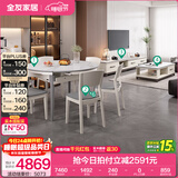 全友家居现代简约岩板茶几伸缩电视机柜子组合客厅抽屉式收纳储物家具 雅士白|岩板|茶几电视柜+1桌6椅