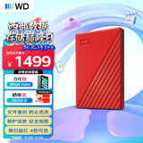 西部数据（WD）移动硬盘6TB USB3.0 My Passport随行版2.5英寸 红 机械硬盘 笔记本电脑外接 大容量加密 家庭存储