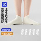 海澜之家袜子男女短筒纯棉100%棉抗菌消臭抗起球纯色运动休闲短船袜5双装