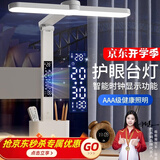 巴苏姆全光谱台灯护眼学习专用学生国aa级减影宿舍防近视床头灯超长续航 高清时钟款-全光谱护眼【超长续航】送笔筒+充电头