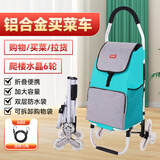 匠者折叠购物车便携轻便铝合金手拉车购物小拖车家用拉杆买菜车小拉车 马卡青六轮款铝合金购物车创新款