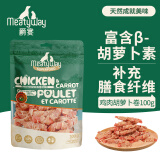 Meatyway爵宴狗零食鸡肉胡萝卜卷100g 宠物狗狗零食磨牙棒蔬菜鸡胸肉干