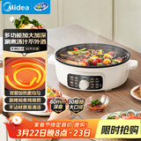 美的（Midea）家用电饼铛烙饼锅 早餐机三明治煎烤机电火锅炒锅烤肉锅 60mm加深 多功能电煎锅抗菌电饼档KE3062