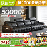 狄普全真皮牛皮意式现代大坐深头靠可调客厅曜夜黑3.4米沙发Ultra玉衡