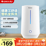 格力（GREE）加湿器家用 4L大容量孕妇母婴 静音大雾量空气加湿办公室卧室床头桌面落地香薰空调房实用礼物X66
