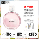 香奈儿（Chanel）邂逅柔情淡香水(喷装)100ml礼盒粉邂逅花香调生日礼物送女友老婆