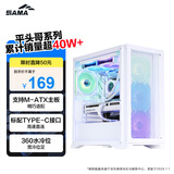 先马（SAMA）平头哥M9白色 台式m-atx电脑主机箱 玻璃侧透/前板网格散热/支持360水冷/标配Type-C接口/三面防尘