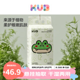 可优比（KUB）洗脸巾悬挂式婴儿绵柔巾加大加厚干湿两用一次性擦脸巾 160抽*3提