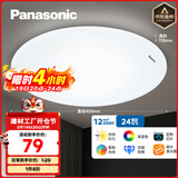 松下（Panasonic）吸顶灯LED客厅卧室灯具圆形24瓦素白HHXC2221L高显色