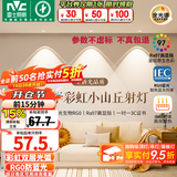 雷士（NVC）网红彩虹小山丘射灯嵌入式天花灯超薄防眩客厅筒射灯洗墙 单只装 【全光谱Ra97】芳华-9W暖白光-85开孔