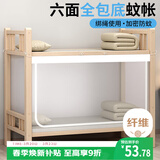 艾薇 学生蚊帐宿舍 方顶蚊帐 单开门 0.9米 防尘款【六面全包底】