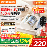 苏泊尔除螨仪床上高温杀菌大吸力床上吸尘器吸尘除螨一体机大功率宠物除毛双杯除螨床宝SJ-R8