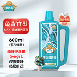 德沃多龟背竹植物营养液水培绿植盆栽花肥料园艺氮肥磷肥液体肥600mL