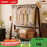家逸衣架落地实木衣帽架卧室挂衣架可折叠衣架挂衣服架子门口置物架