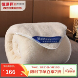 恒源祥 羊毛床垫子 澳洲进口羊毛床垫被秋冬保暖羊毛榻榻米褥子 澳洲纯羊毛床褥 150*200cm