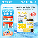 拜奥（BioGaia）益生菌经典滴剂10ml 瑞典进口 罗伊氏粘液乳杆菌 0-3岁可用