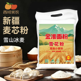 西域美农新疆雪花面粉5kg 家用包子馒头拉条子中筋通用小麦粉 金准面粉