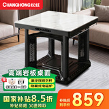 长虹（CHANGHONG） 电暖桌正方形烤火桌电炉电热取暖桌电烤桌客厅电暖炉烤火炉桌子一体取暖器家用冬季多功能电烤炉 墨石白90*90【隐形炉+高端岩板+变频省电】