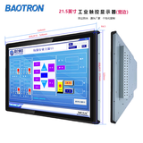 BAOTRON工业显示器触控屏内嵌显示器电容触摸屏壁挂显示器车载医疗显示器电梯广告显示屏 21.5英寸-宽屏电容触摸液晶屏显示器 金属外壳纯平面款